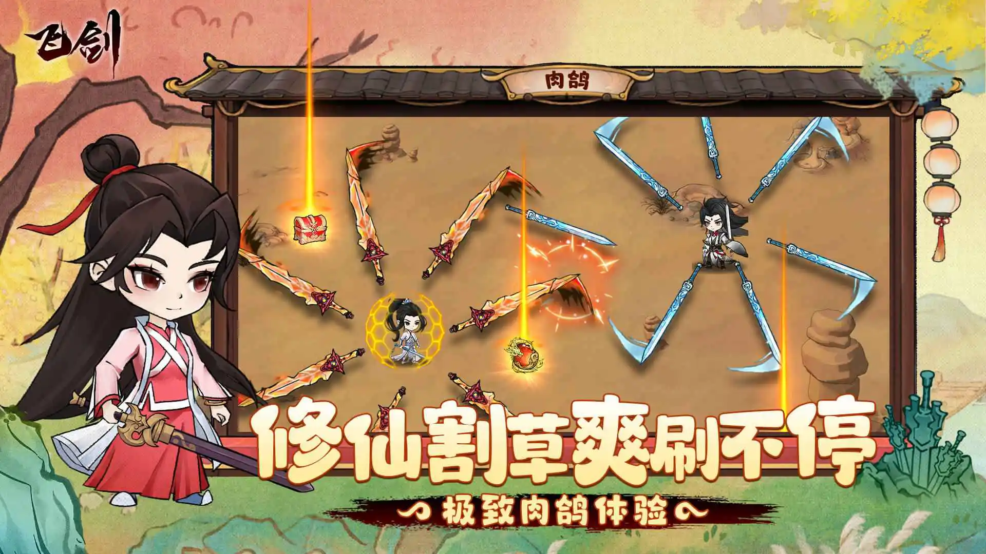 飞剑图片