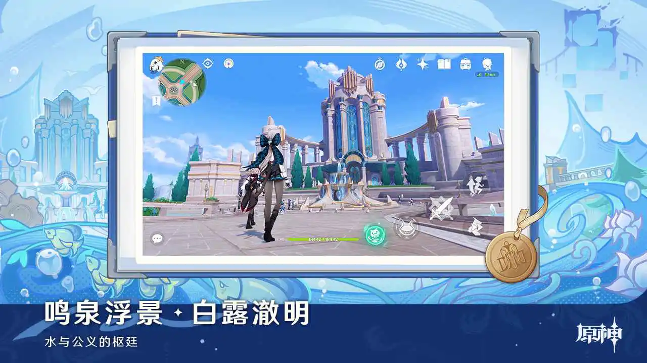 原神图片