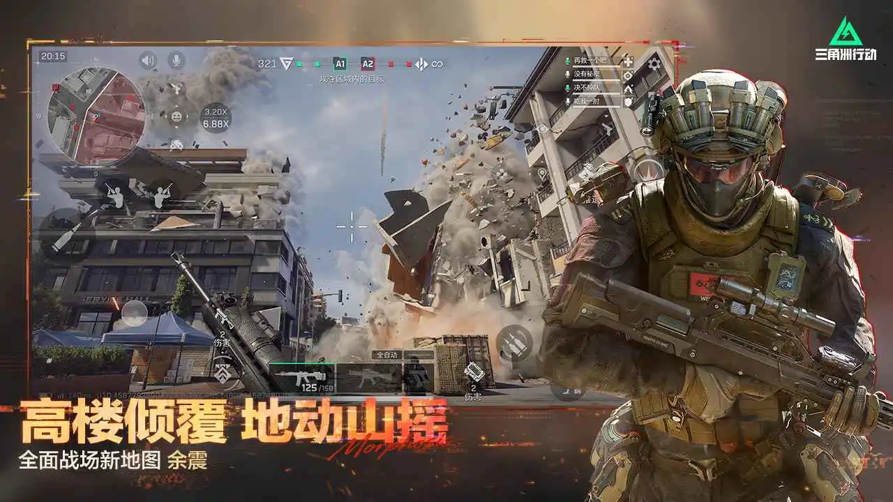 三角洲行动图片