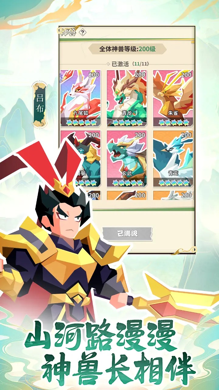 鏖戰(zhàn)三國模擬器哪個(gè)好用 鏖戰(zhàn)三國模擬器推薦下載圖片_10