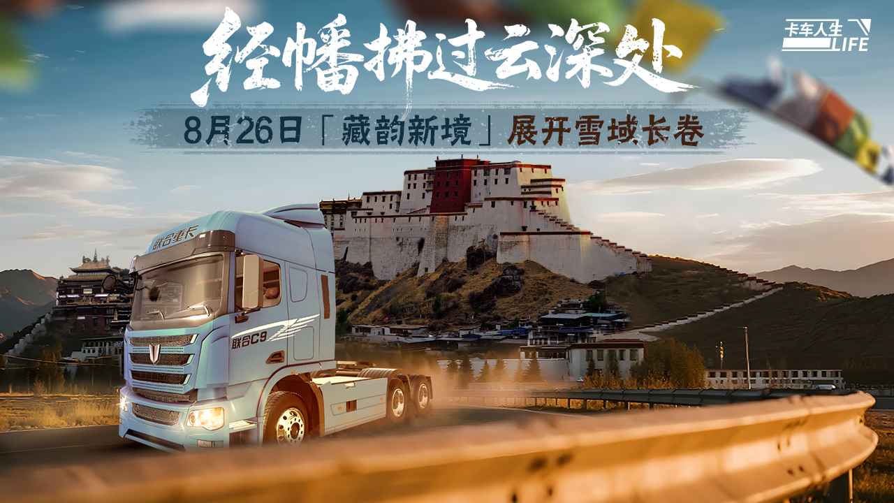 卡車人生圖片_1