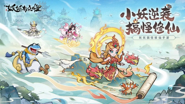 妖妖有点怪电脑版下载教程 怎么在电脑上玩妖妖有点怪图片