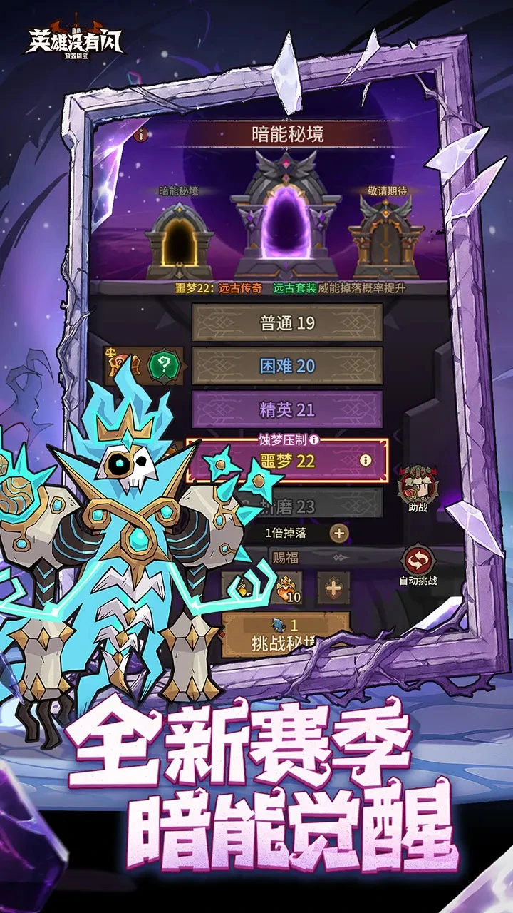 英雄没有闪图片