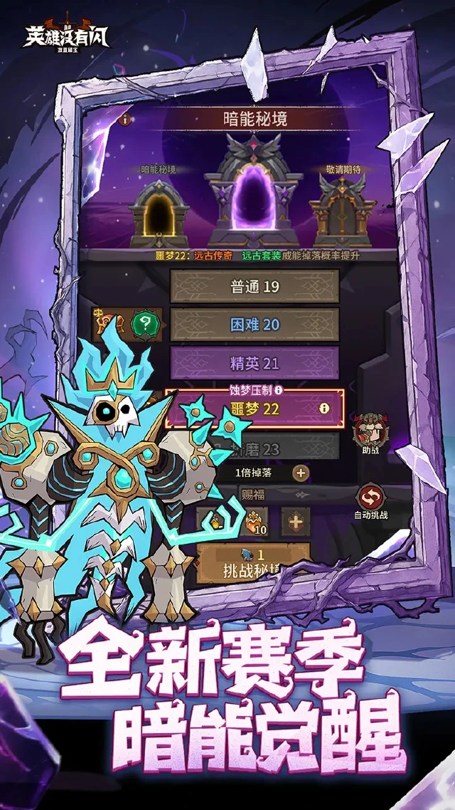 英雄没有闪图片_3