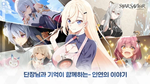 星之救世主图片_4