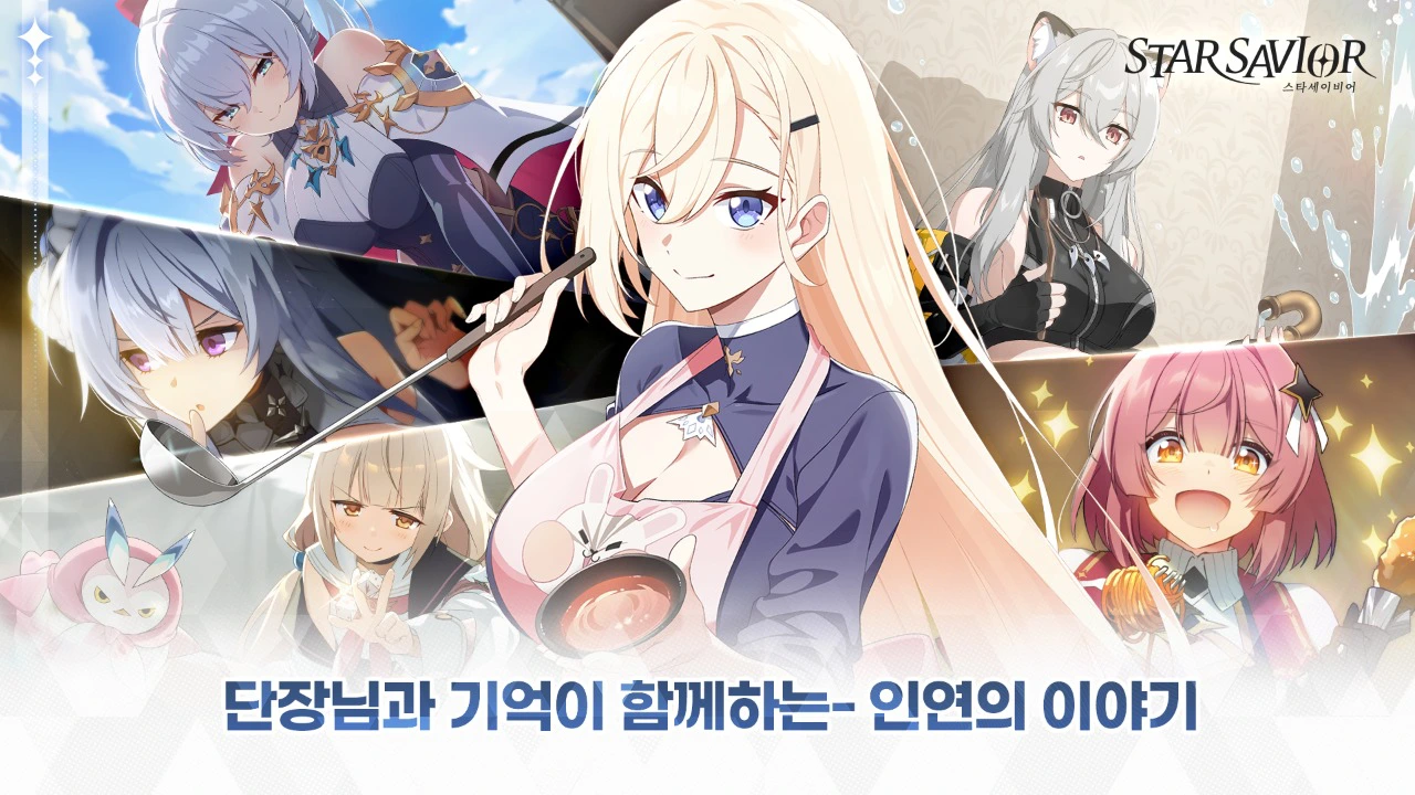 星之救世主图片