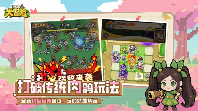 肖邦大冒险图片_2