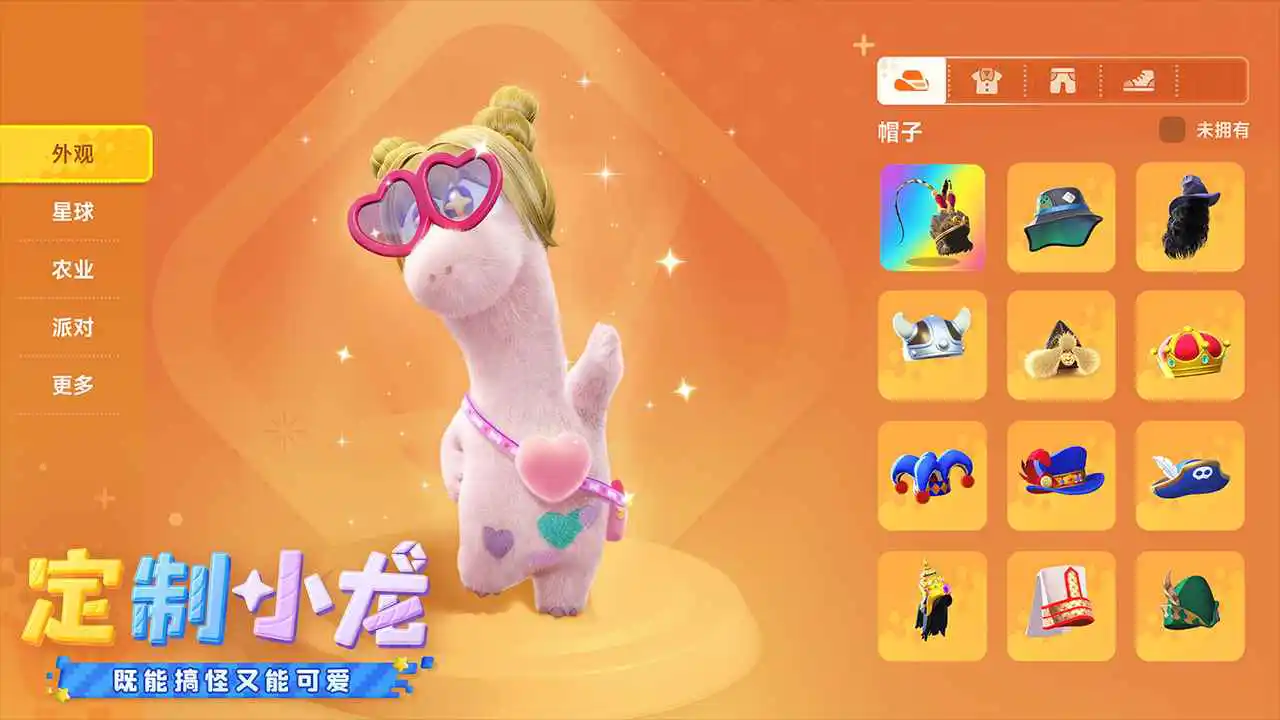 星绘友晴天(测试服)图片