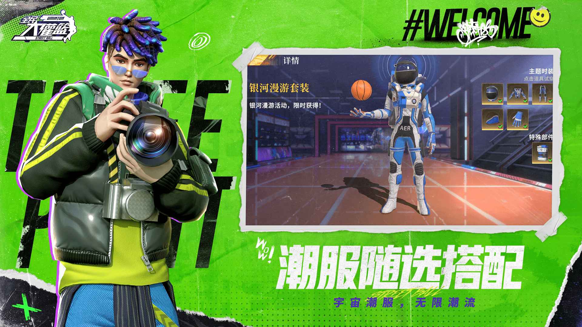 全民大灌篮图片_4