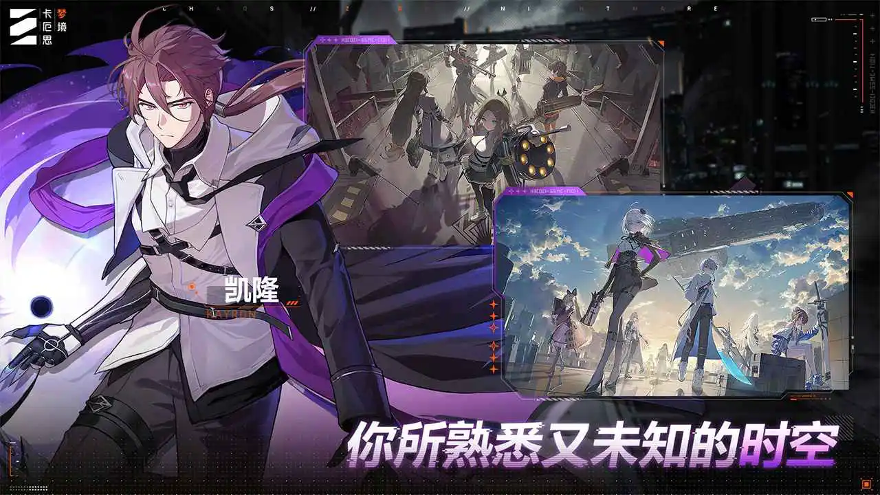 卡厄思梦境图片