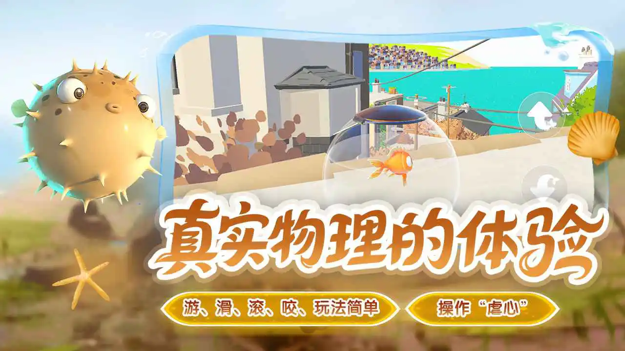 我是小鱼儿图片