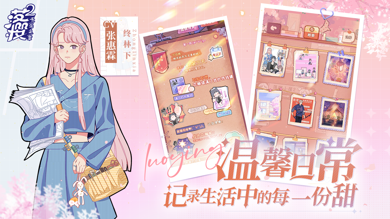 落樱2：千乐之章图片