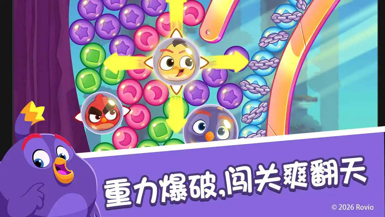 愤怒的小鸟:梦幻爆破图片