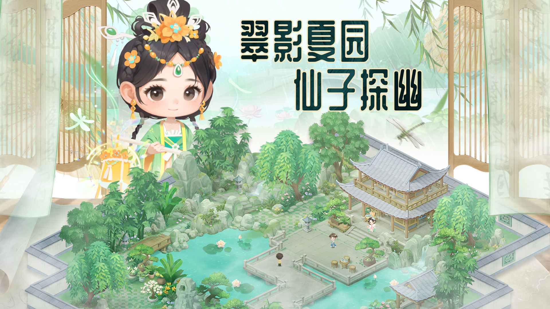 田园小镇预约下载方式介绍 田园小镇在哪里预约下载图片_4