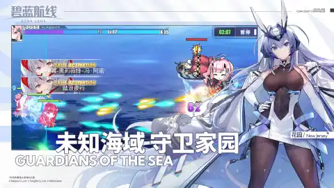 碧蓝航线图片_5