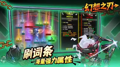 幻想之刃兑换码礼包大全2025 幻想之刃最新可用兑换码CDK合集图片