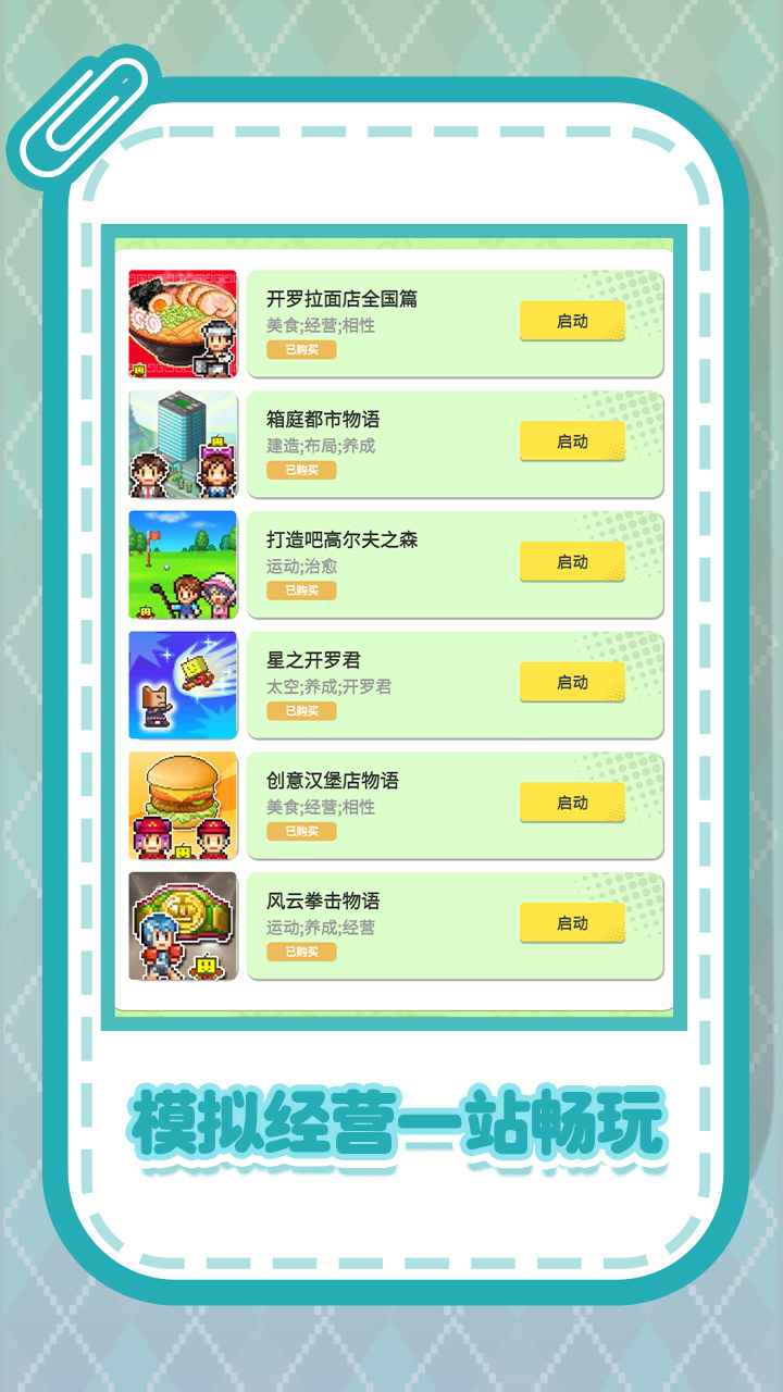 开罗游戏世界模拟器哪个好用 开罗游戏世界模拟器推荐下载图片_7