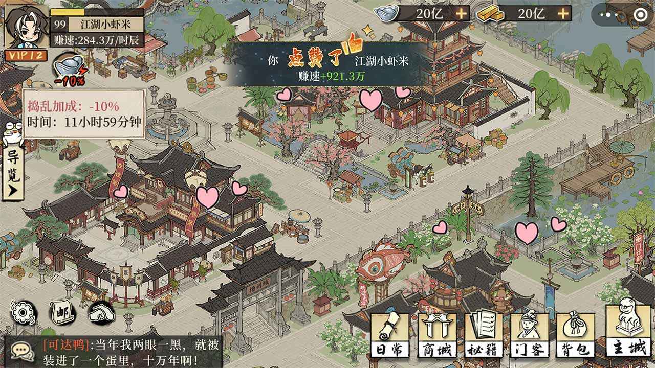 大店小二模擬器哪個(gè)好用 大店小二模擬器推薦下載圖片_7