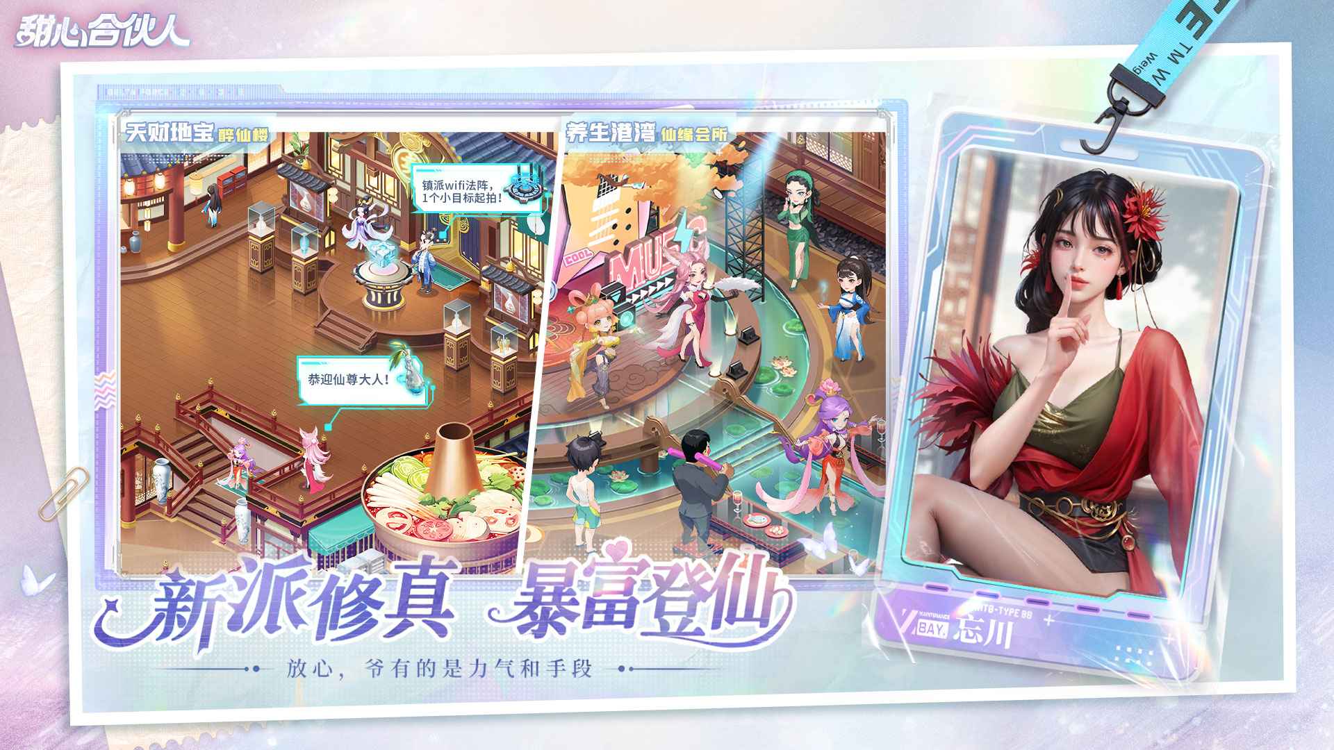 甜心合伙人圖片_1