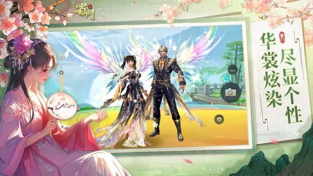 蜀门手游图片_3