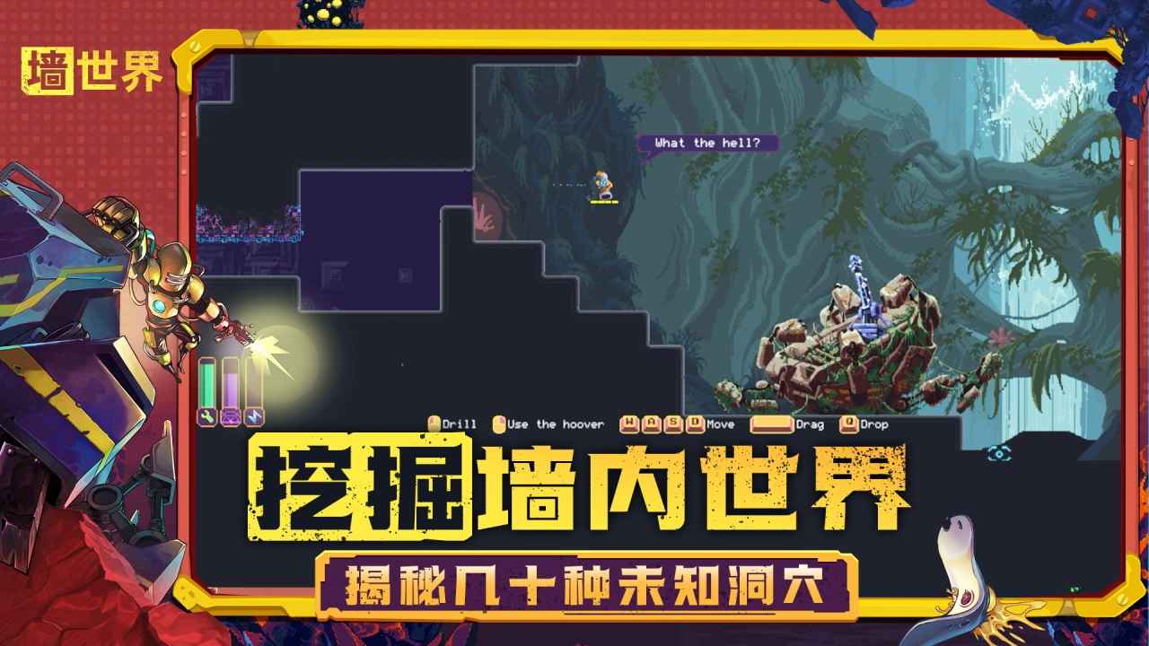 墻世界圖片_1