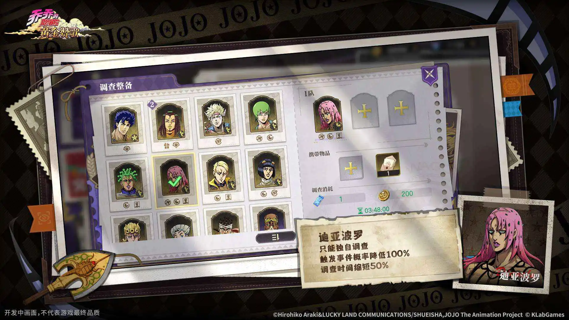 乔乔的奇妙冒险：黄金赞歌图片