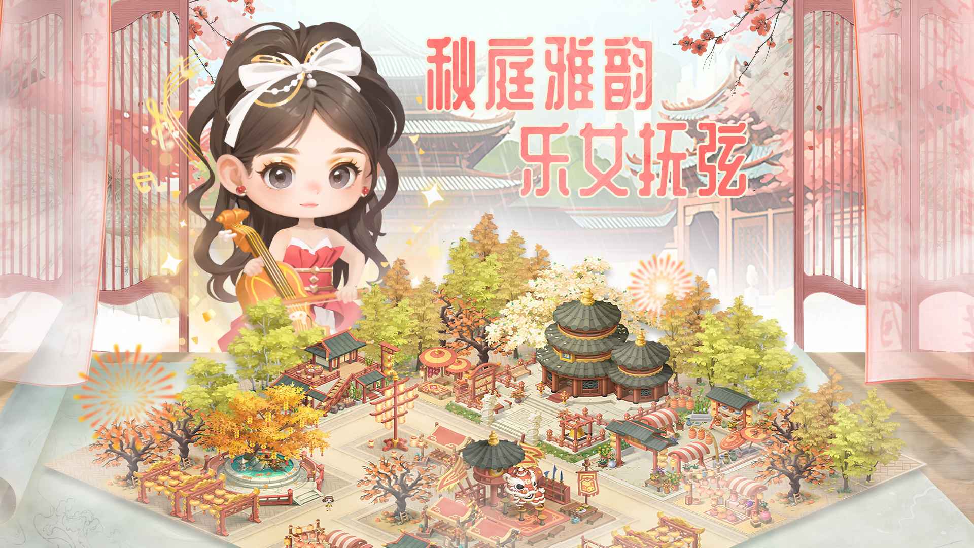 田园小镇预约下载方式介绍 田园小镇在哪里预约下载图片_7