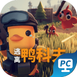 逃離鴨科夫（電腦版）模擬器哪個好用 逃離鴨科夫（電腦版）模擬器推薦下載圖片_1