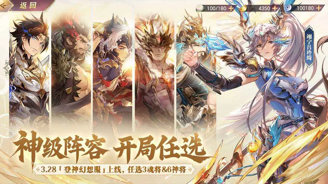 三国志幻想大陆图片