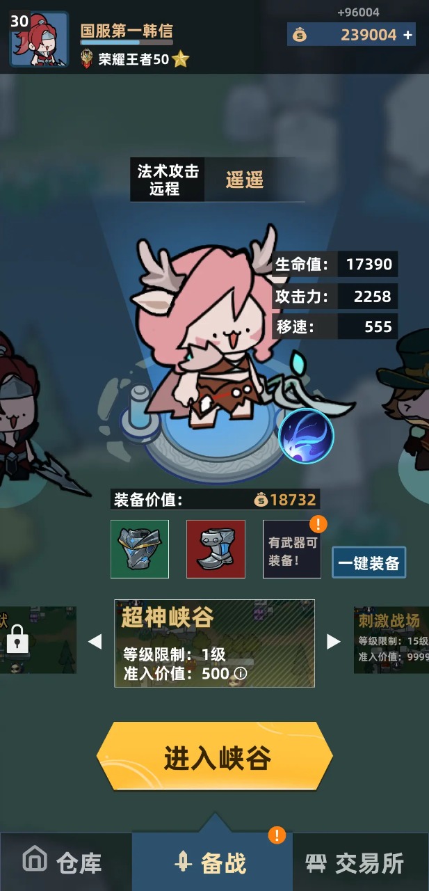 我在峽谷搜打撤模擬器哪個(gè)好用 我在峽谷搜打撤模擬器推薦下載圖片_10