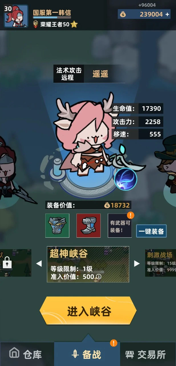 我在峡谷搜打撤图片