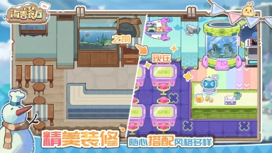 海兽餐厅预约下载方式介绍 海兽餐厅在哪里预约下载图片