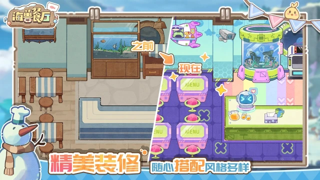 海兽餐厅预约下载方式介绍 海兽餐厅在哪里预约下载图片