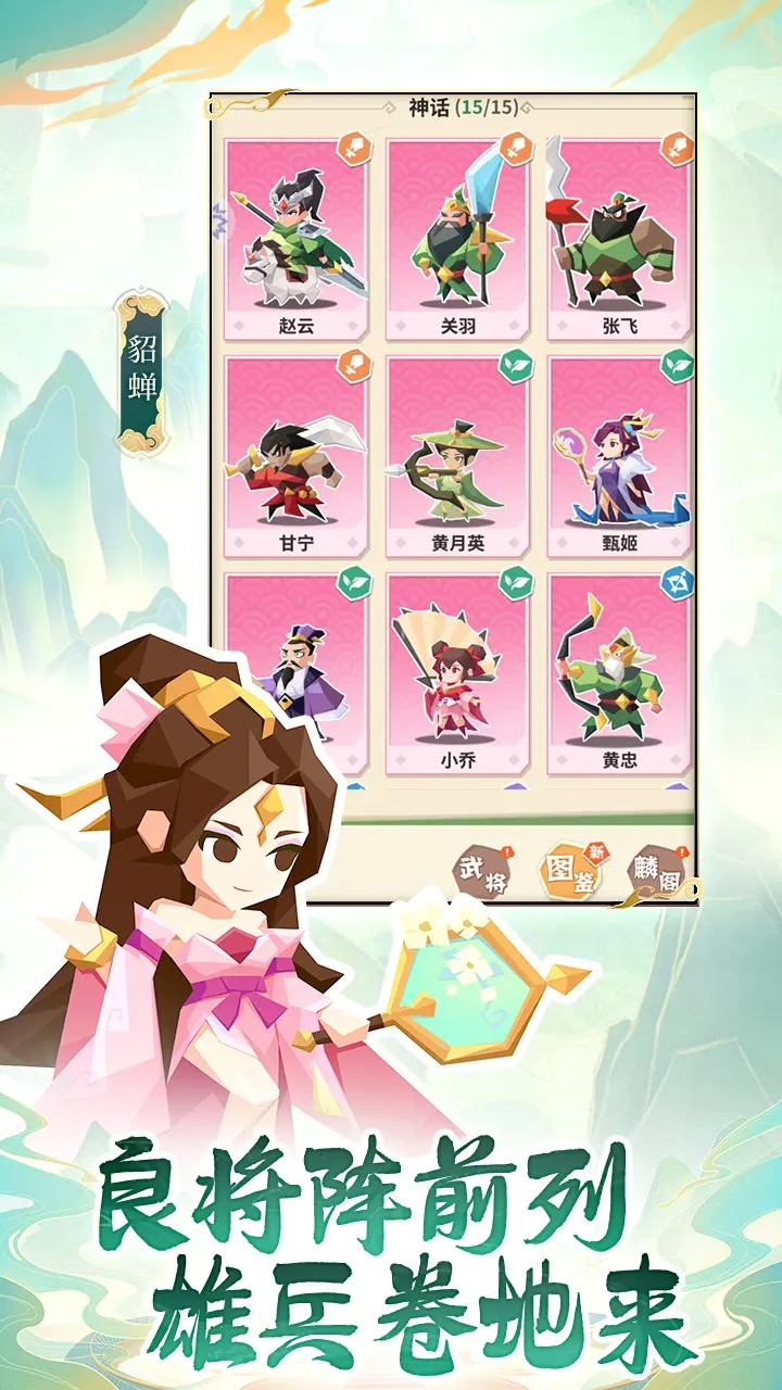 鏖戰(zhàn)三國模擬器哪個(gè)好用 鏖戰(zhàn)三國模擬器推薦下載圖片_7