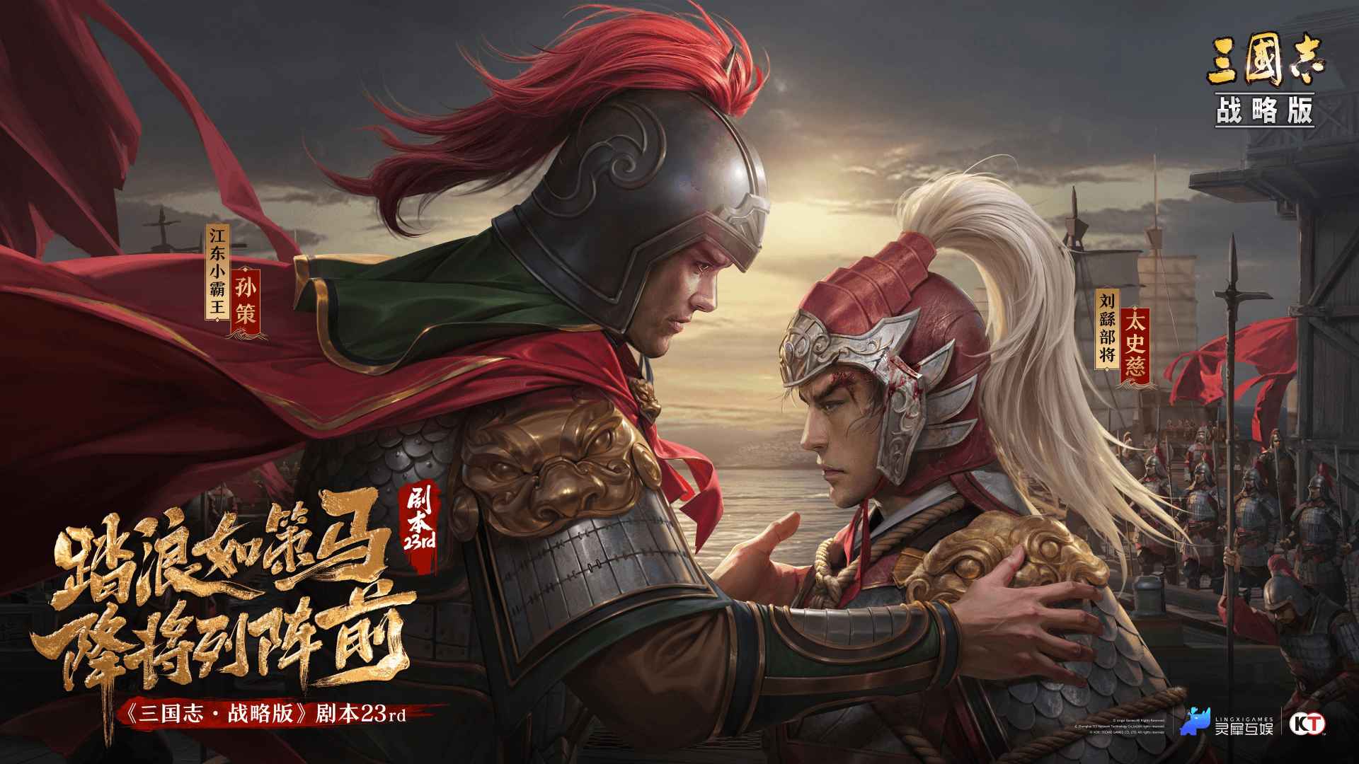 三國志戰(zhàn)略版圖片_1