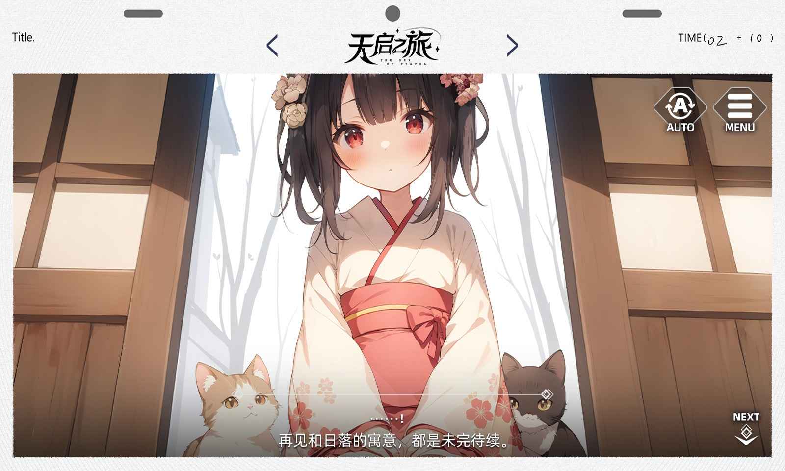 天啟之旅模擬器哪個(gè)好用 天啟之旅模擬器推薦下載圖片_7