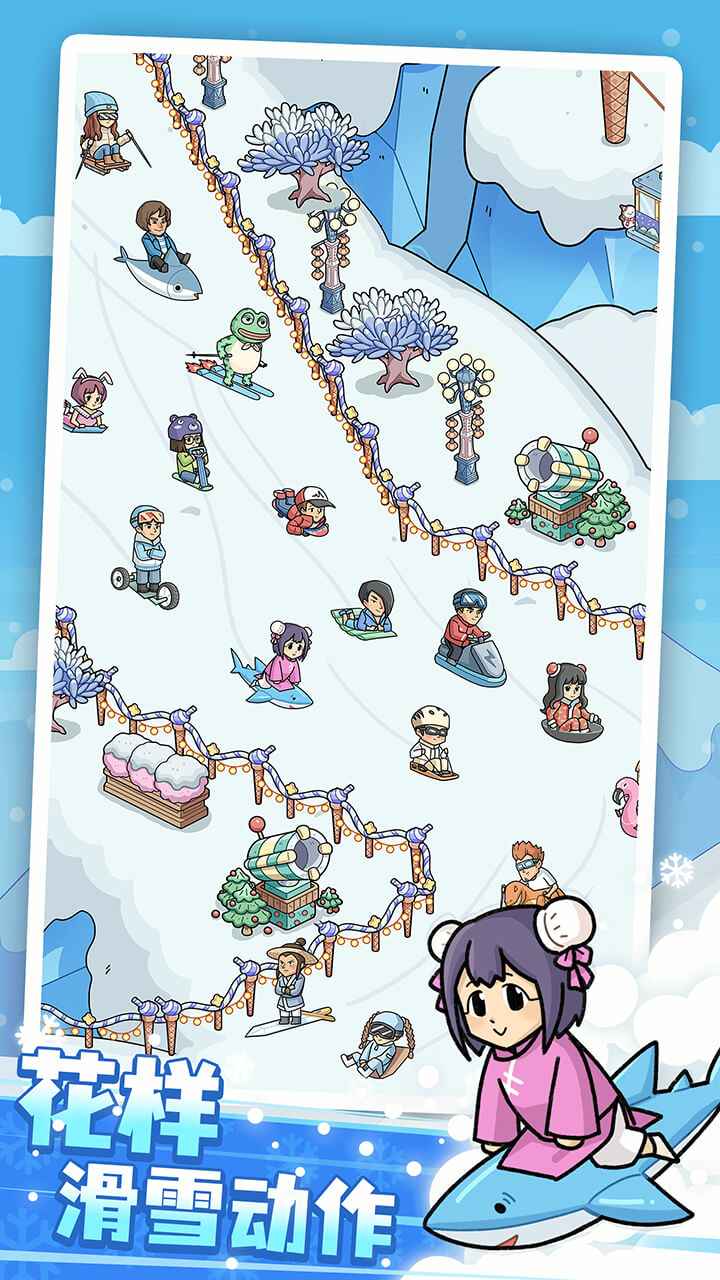 开个滑雪场图片_5