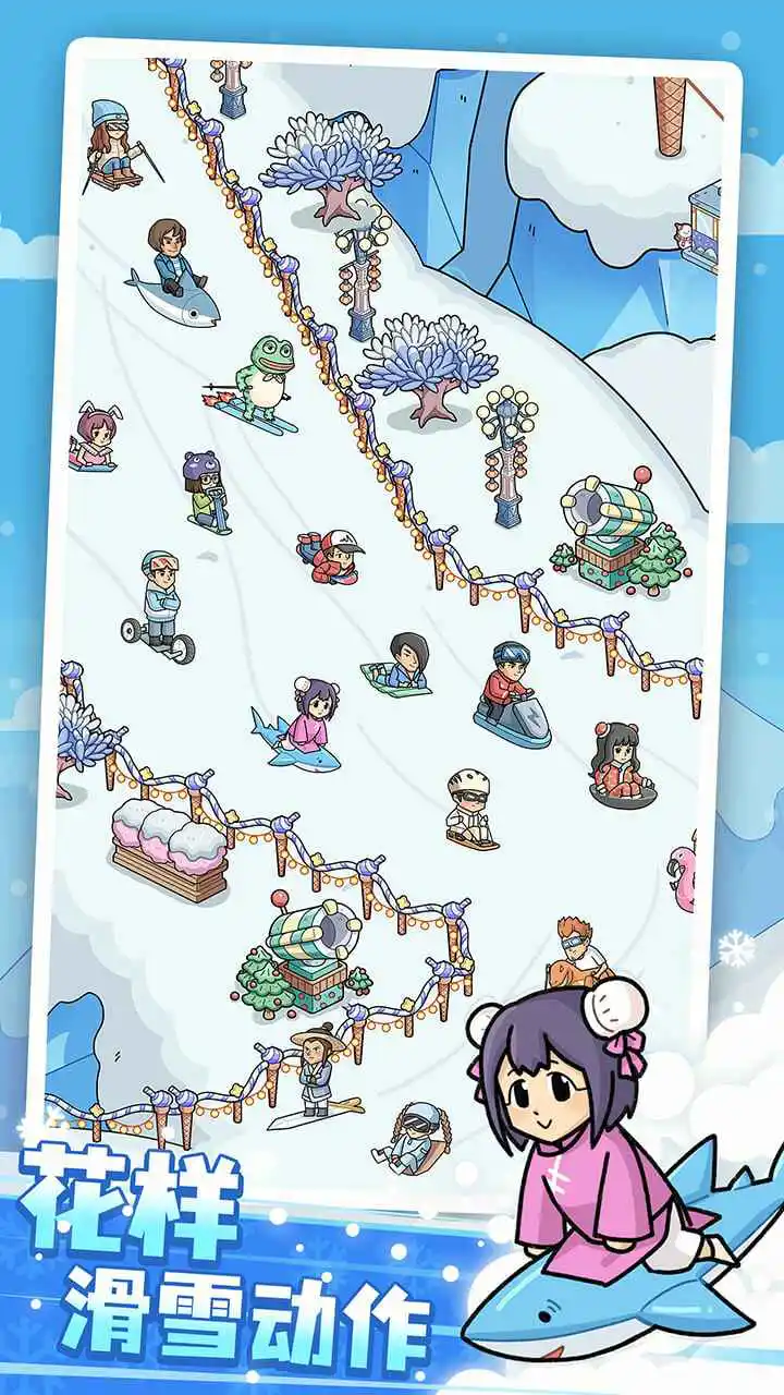 开个滑雪场图片