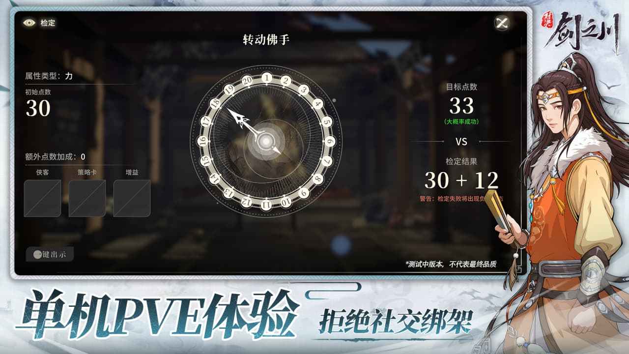 對決劍之川圖片_2