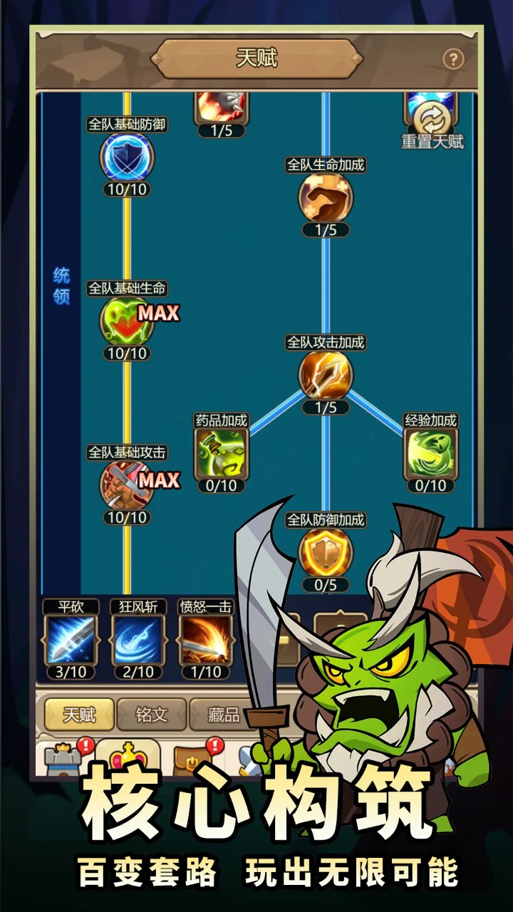 联盟战歌图片_4