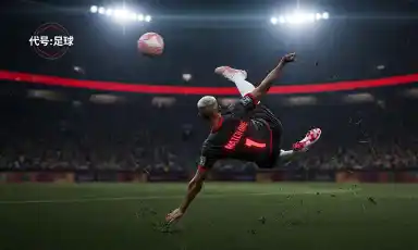 代号:足球兑换码礼包大全2026 代号:足球最新可用兑换码CDK合集图片