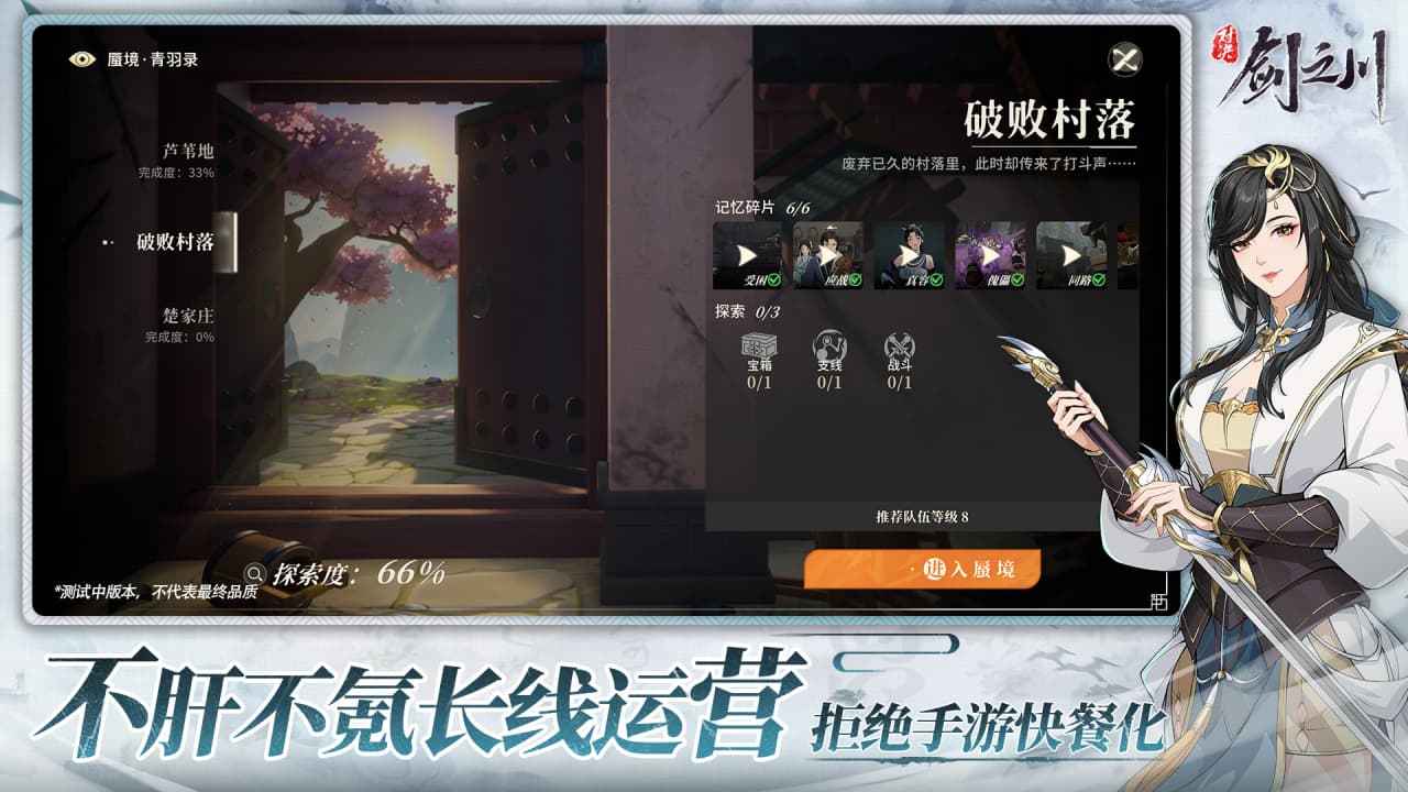 對決劍之川圖片_5