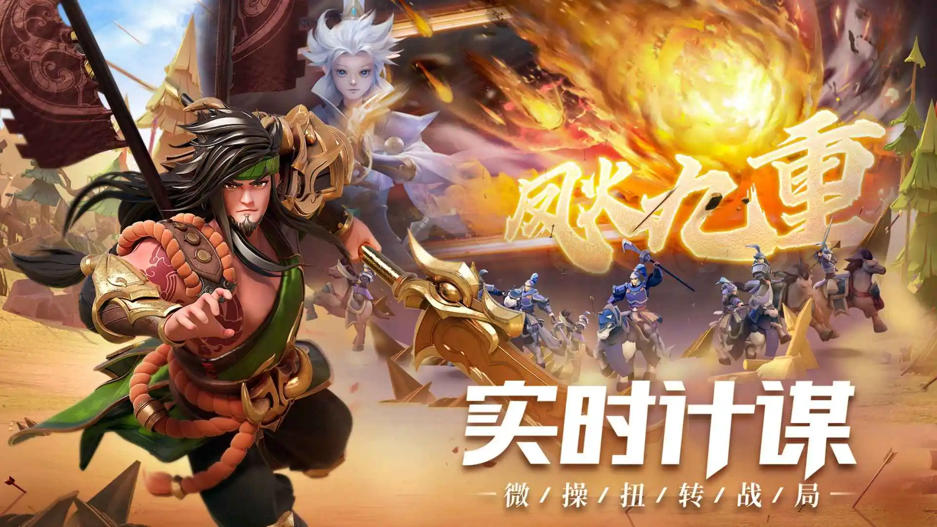 征战王权图片