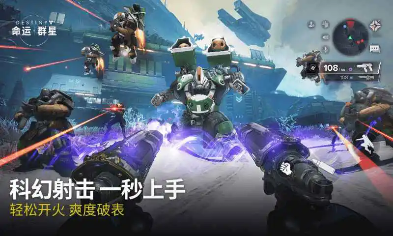 命运：群星图片