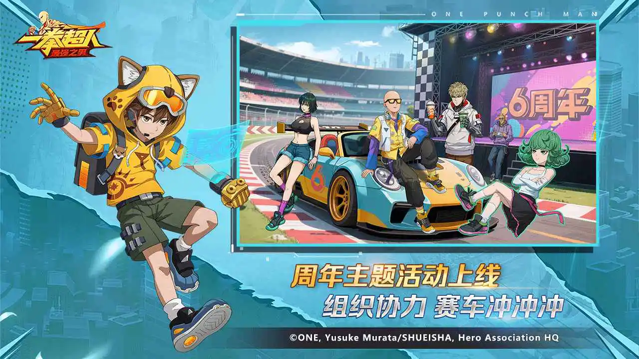 一拳超人：最强之男图片
