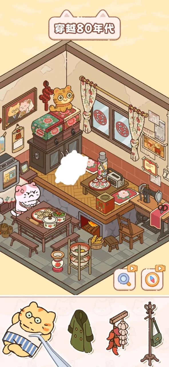 猫咪整理师图片