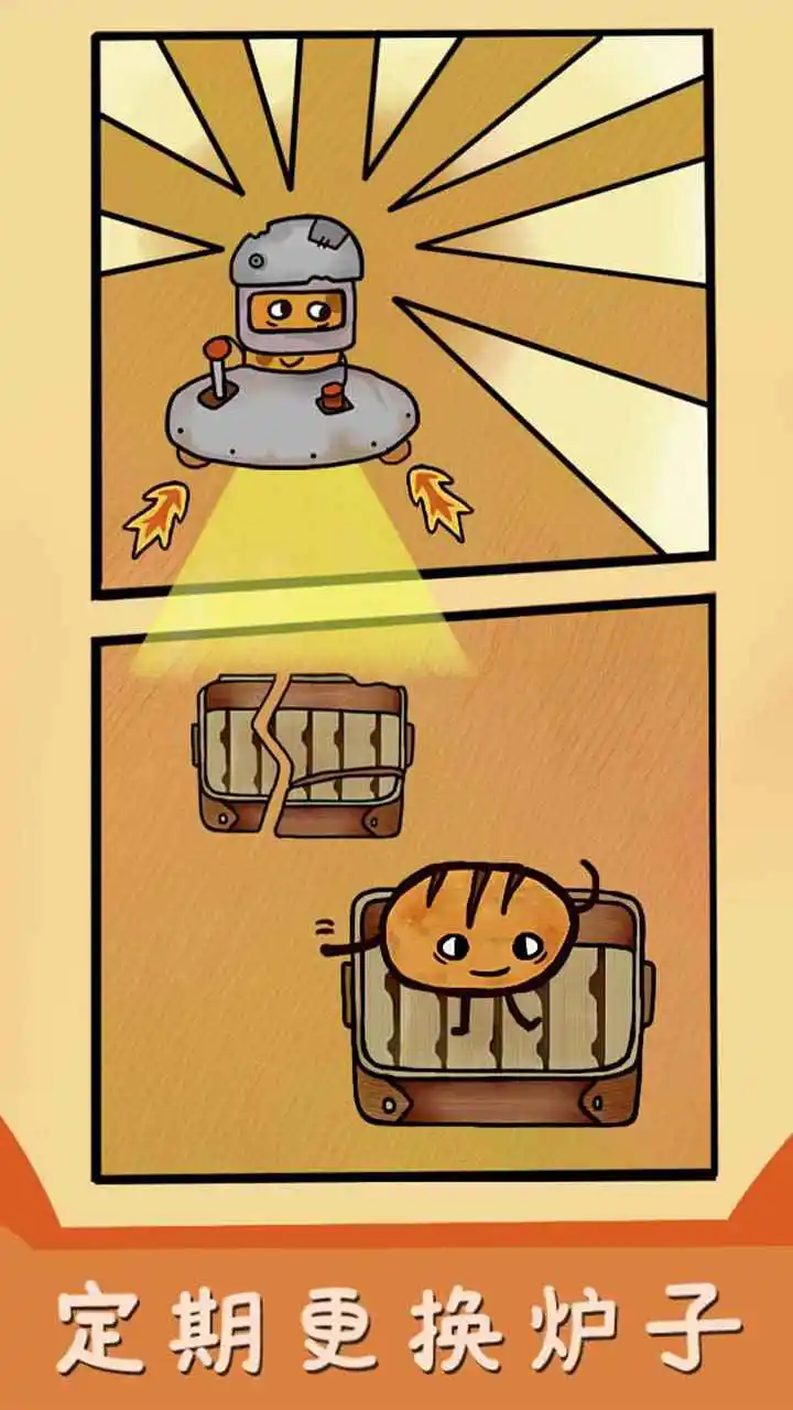 烤我吧图片