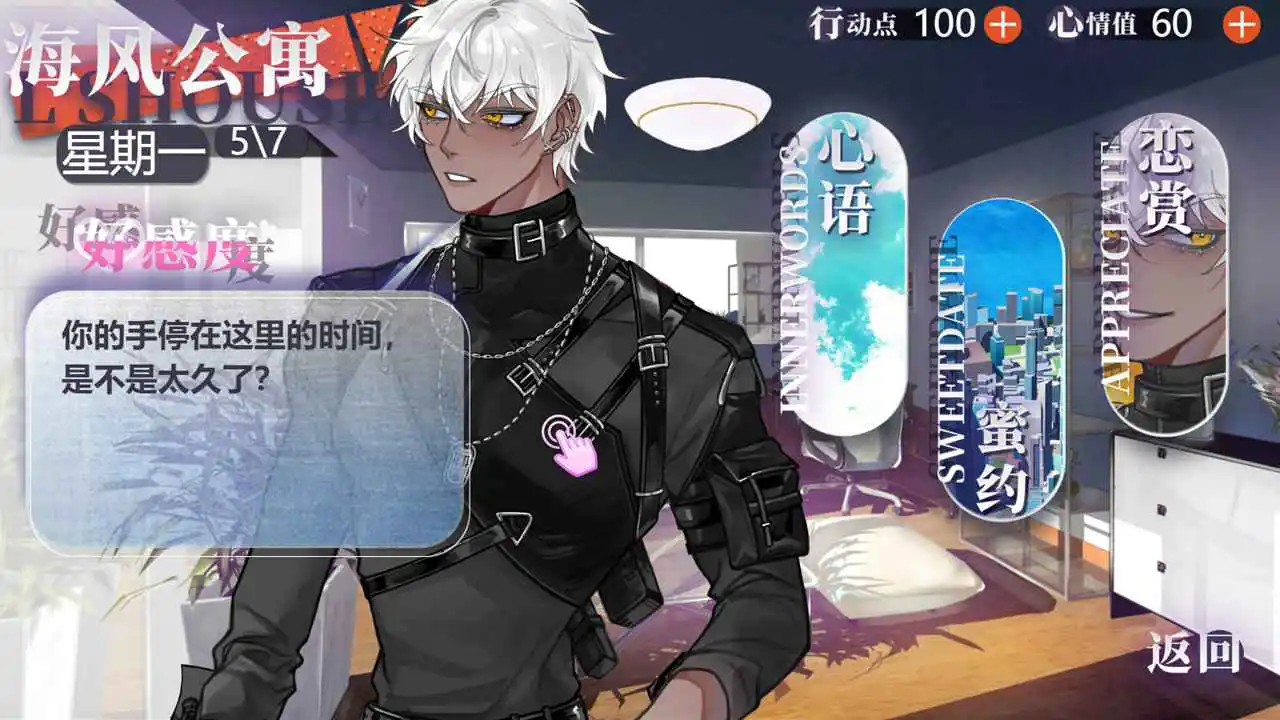 异梦残响图片
