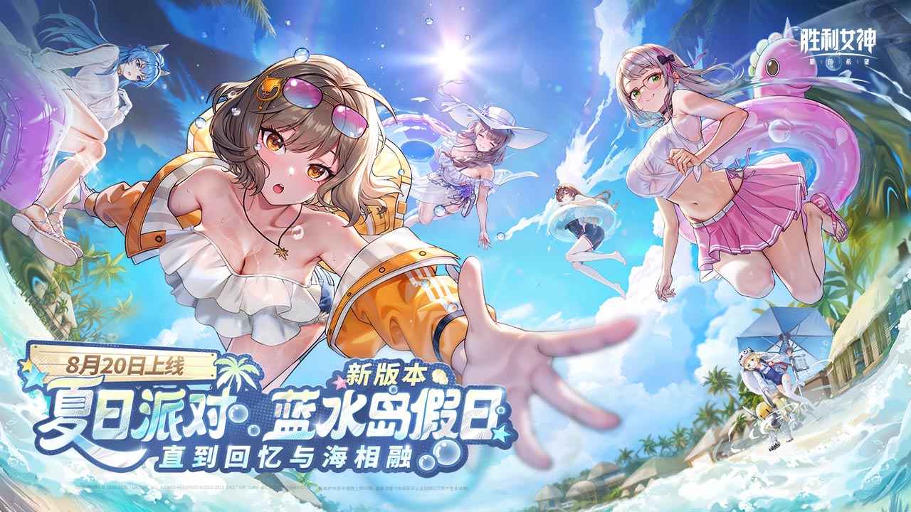 勝利女神新的希望圖片_1