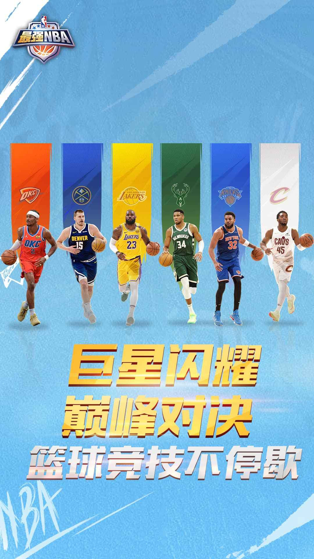 最強(qiáng)美職籃圖片_1